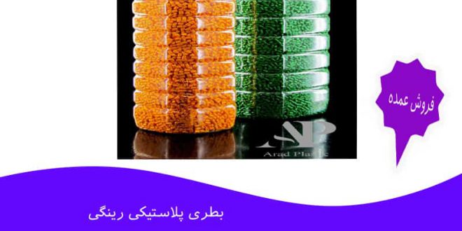 قیمت بطری پلاستیکی در اصفهان