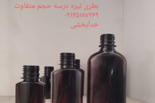 بطری تیره