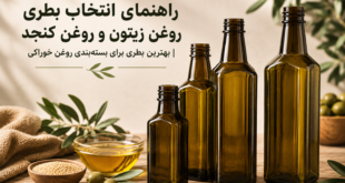 بطری پت روغن بطری روغن ۱ لیتری بطری روغن شفاف بطری روغن تیره خرید بطری روغن بسته بندی روغن خوراکی بطری روغن صادراتی