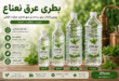 بطری عرق نعناع