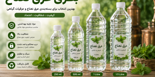 بطری عرق نعناع