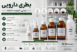 بطری دارویی بطری شربت دارویی بطری داروی مایع