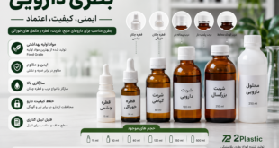 بطری دارویی بطری شربت دارویی بطری داروی مایع
