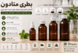 بطری متادون بطری دارویی