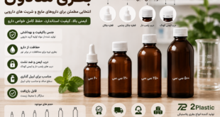 بطری متادون بطری دارویی