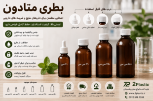 بطری متادون بطری دارویی