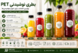 بطری نوشیدنی بطری PET نوشیدنی خرید بطری نوشیدنی