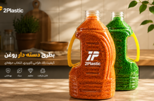 بطری دسته دار روغن