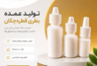 بطری قطره چکان بطری قطره چکان دارویی بطری قطره چکان سفید بطری پلاستیکی قطره‌ای ظرف قطره چکان بطری قطره چکان آرایشی بطری محلول بطری آزمایشگاهی پلاستیکی خرید عمده بطری قطره چکان تولیدکننده بطری قطره چکان بطری دارویی پلاستیکی