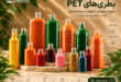 بطری پت بطری پلاستیکی PET بطری پت شفاف خرید بطری پت قیمت بطری پت بطری پت عمده تولید بطری PET تولید کننده بطری پت بطری پلاستیکی عمده بطری PET پلاستیکی انواع بطری پت بطری پت دارویی بطری پت آرایشی بطری پت مواد غذایی بطری پت صنعتی بطری پت کوچک بطری PET 1000 سی‌سی بطری PET 1400 سی‌سی